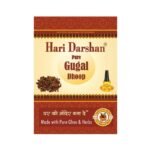 Hari Darshan Pure Gugal Dhoop