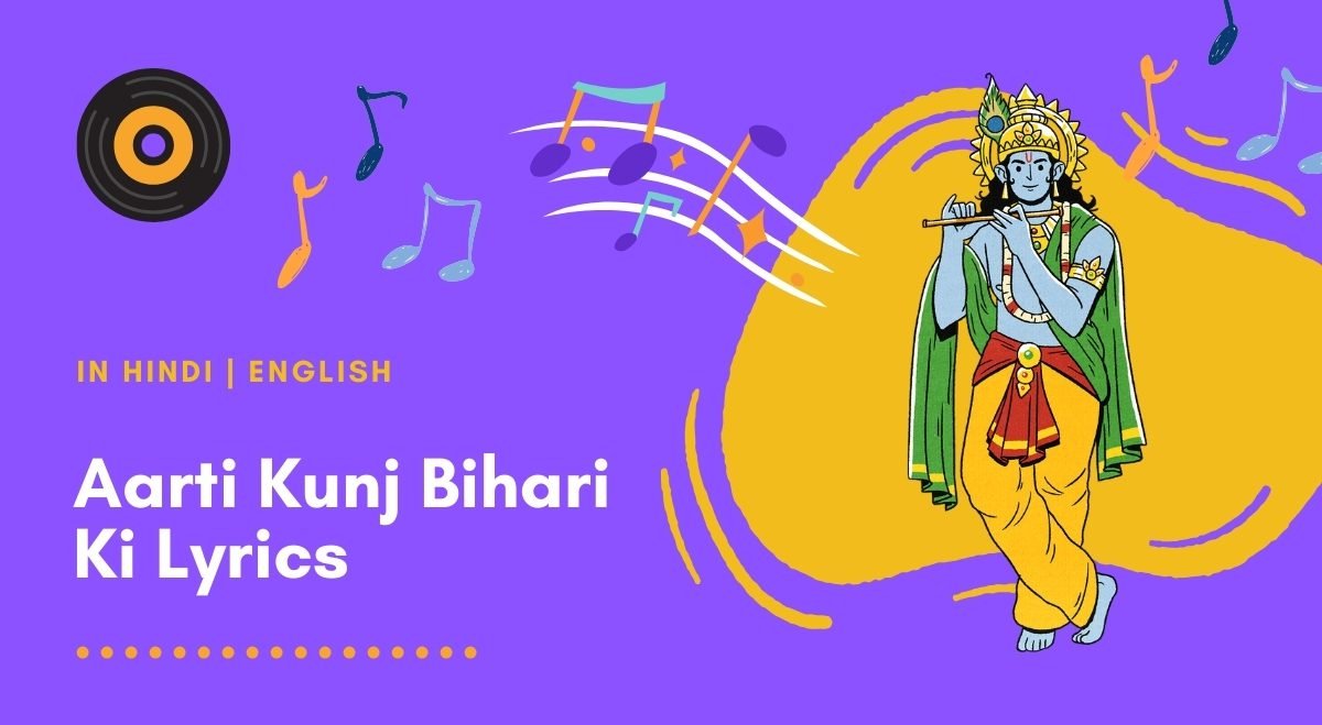 Aarti Kunj Bihari Ki Lyrics hindi english