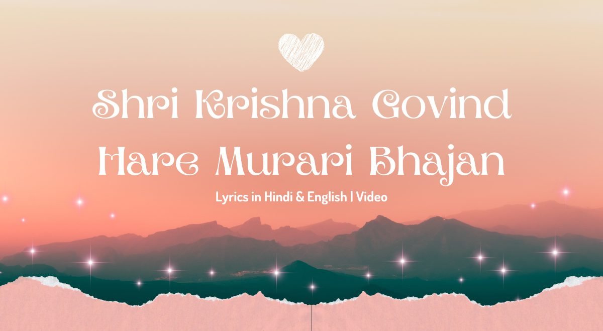 Shri Krishna Govind Hare Murari Bhajan Lyrics in Hindi & English